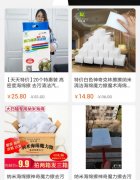 淘寶買的魔力清潔海綿能不能洗碗？